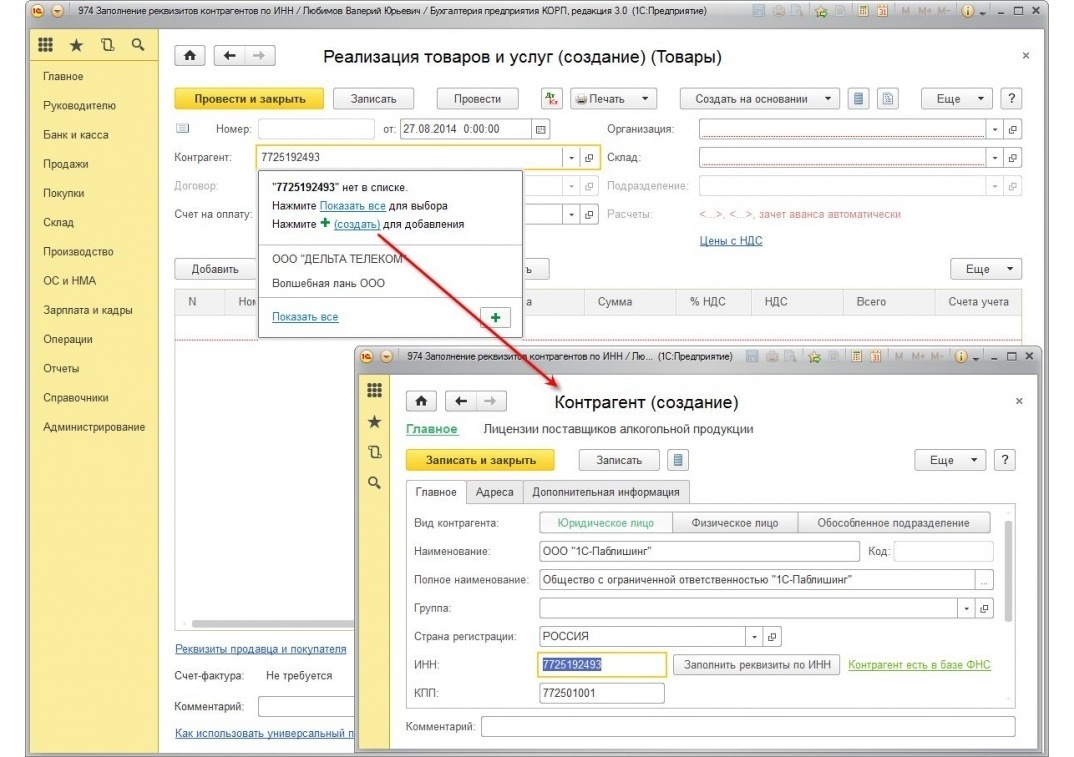 Тип контрагента в 1с бюджет в 2021 году таблица